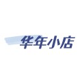 huanian定制