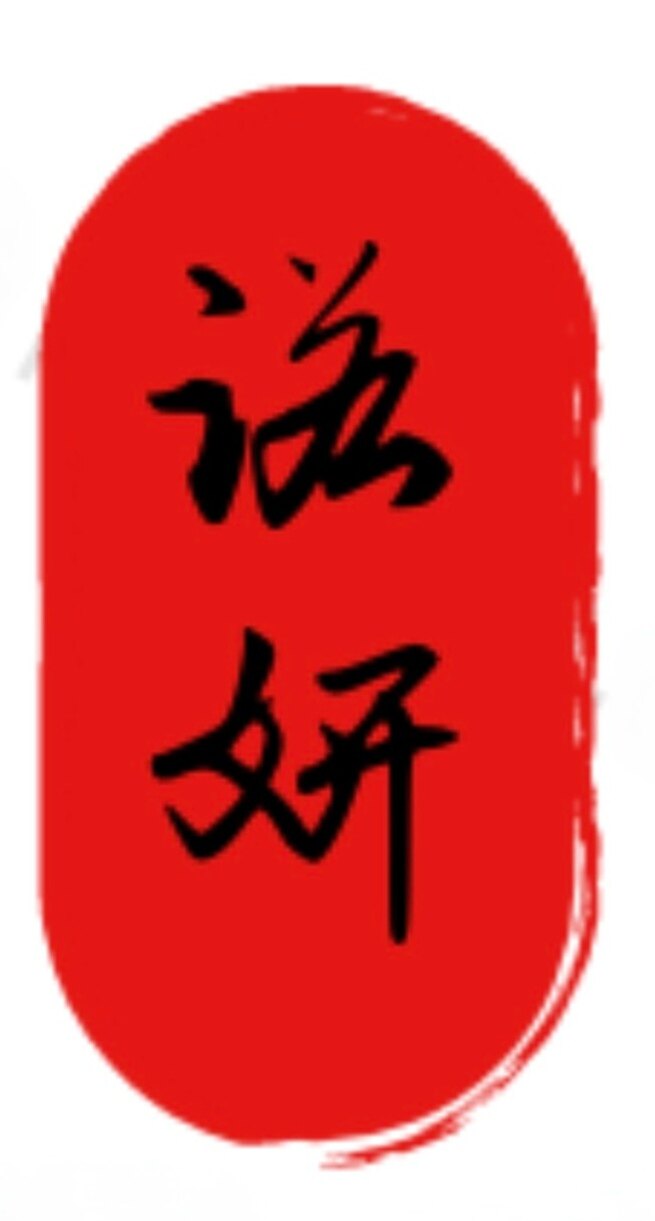 诺妍佳品服饰折扣店