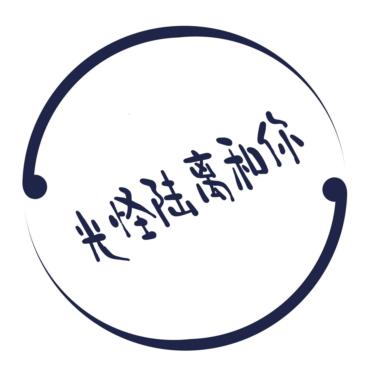 光怪陆离和你