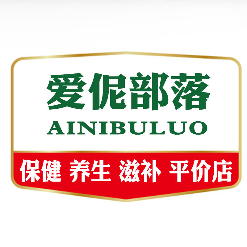 爱伲部落保健食品