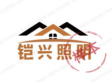 铠兴生活用品