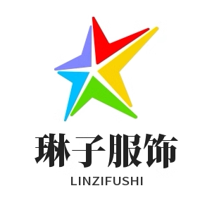 琳子服饰定制