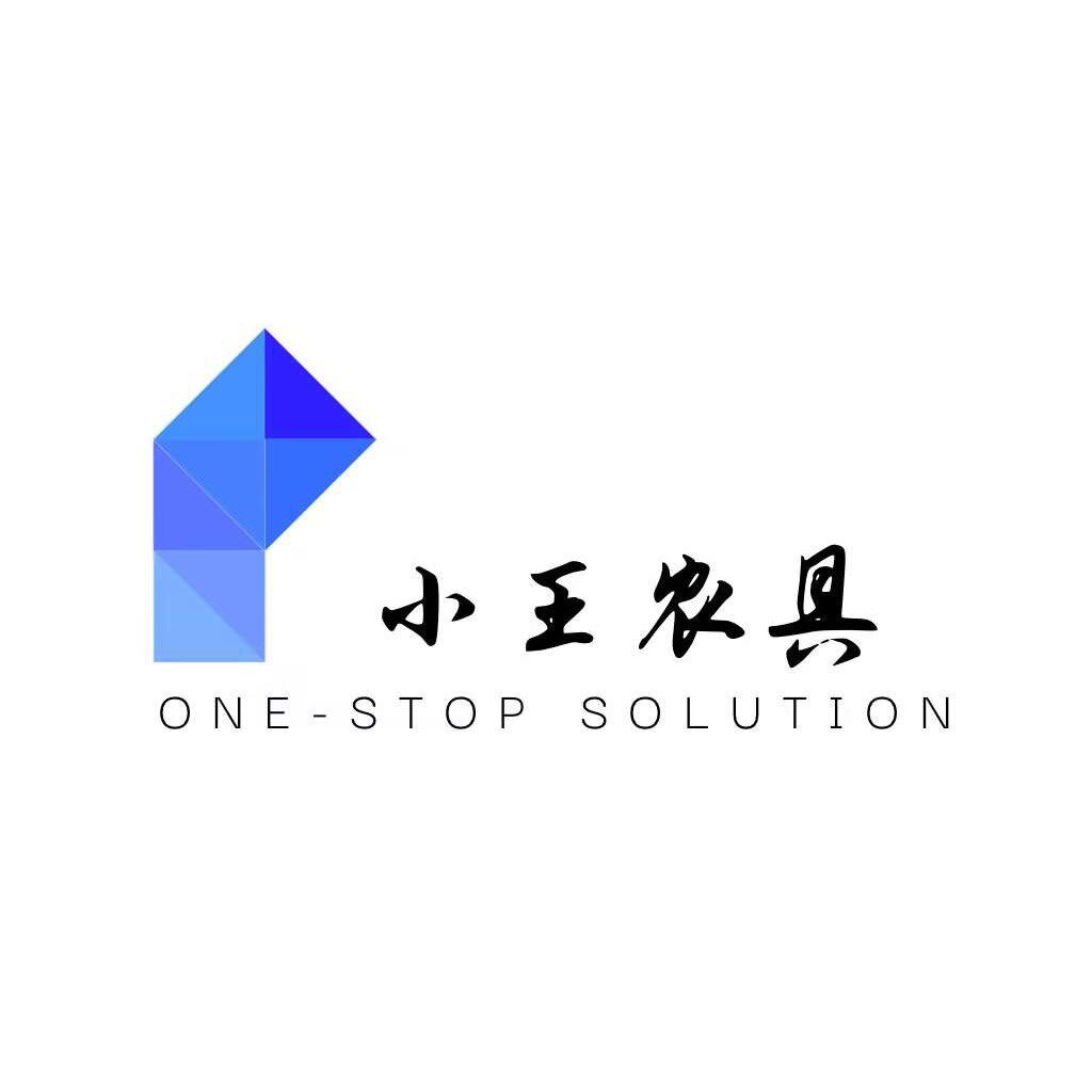 小王农具 店铺LOGO