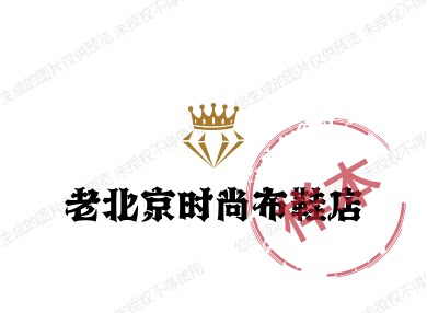 老北京时尚布鞋店