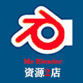 Me Blender资源2店