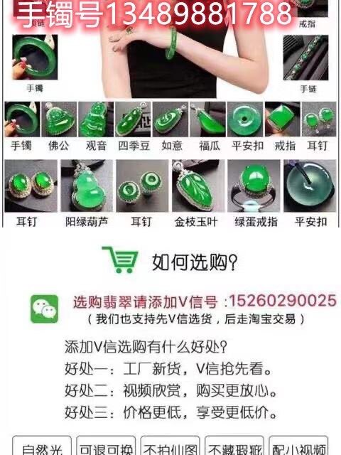 妙菡翡翠分店