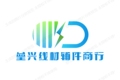 垒兴线材辅件商行