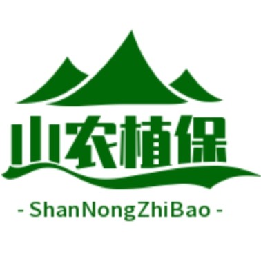 山农植保 店铺LOGO