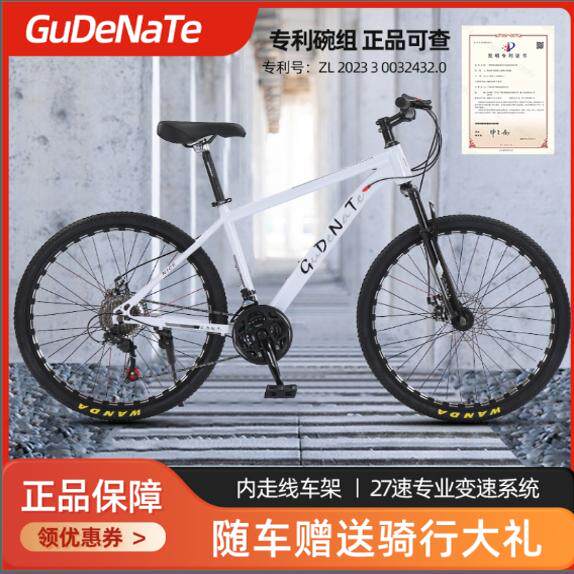 古德纳特自行车工厂店