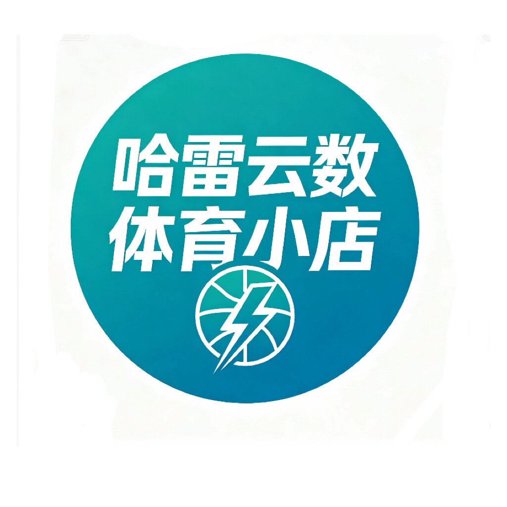 哈雷云数体育小店