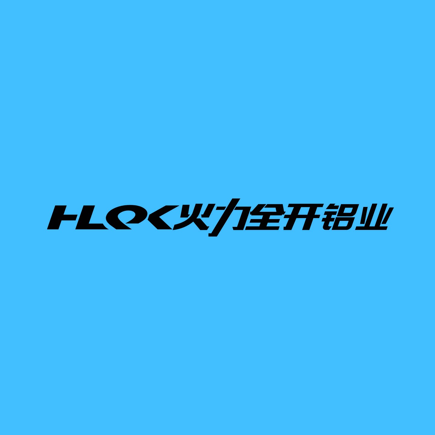 泰州火力全开新材料