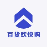 百货欢快购