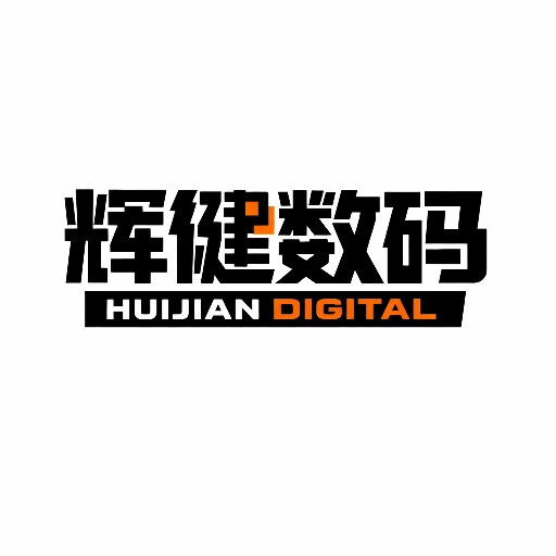 HJLL辉键数码 店铺LOGO