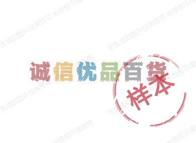 诚信优品百货