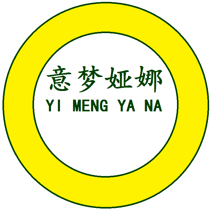意梦娅娜时尚优选购物广场