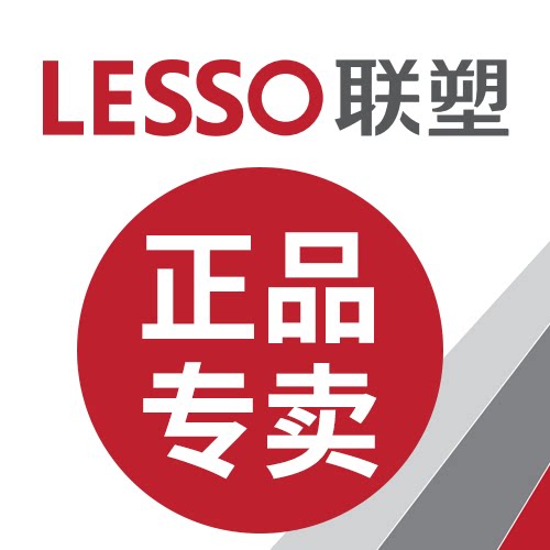 联塑建材水暖批发