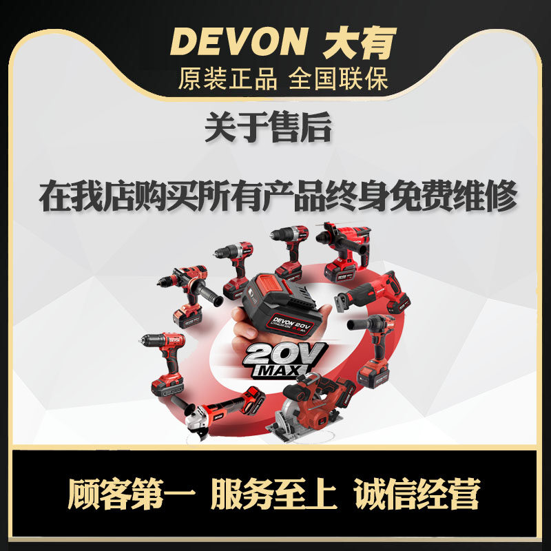 诚信大有电动工具 店铺LOGO