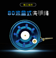 失手绳