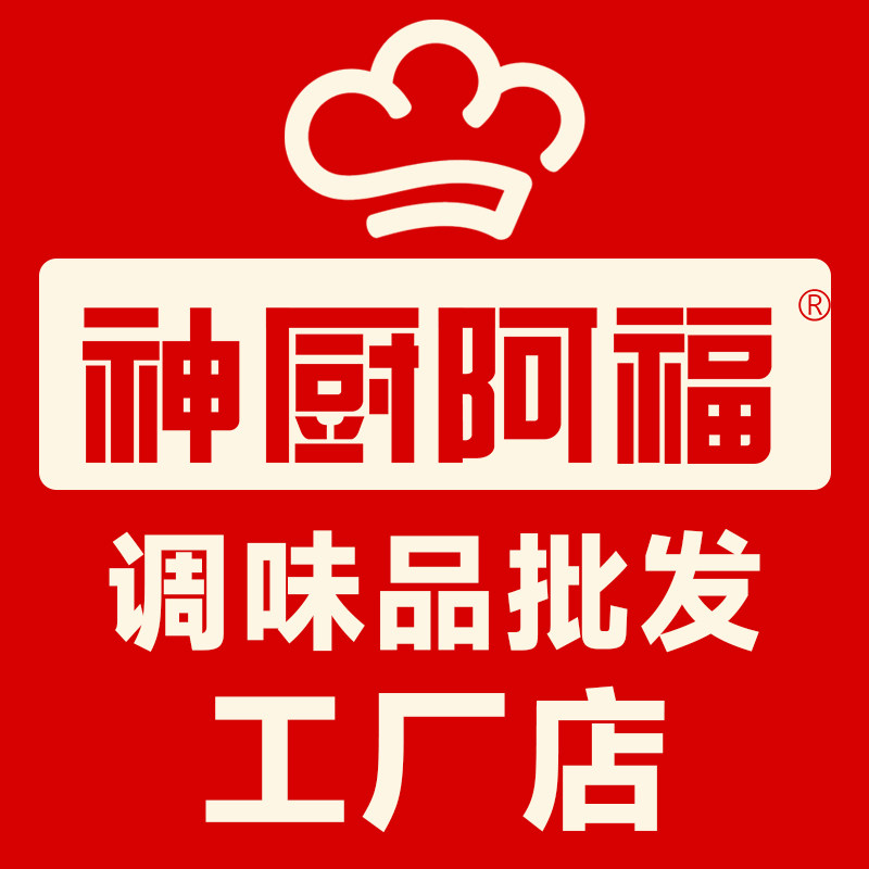 青岛神厨阿福餐饮配料