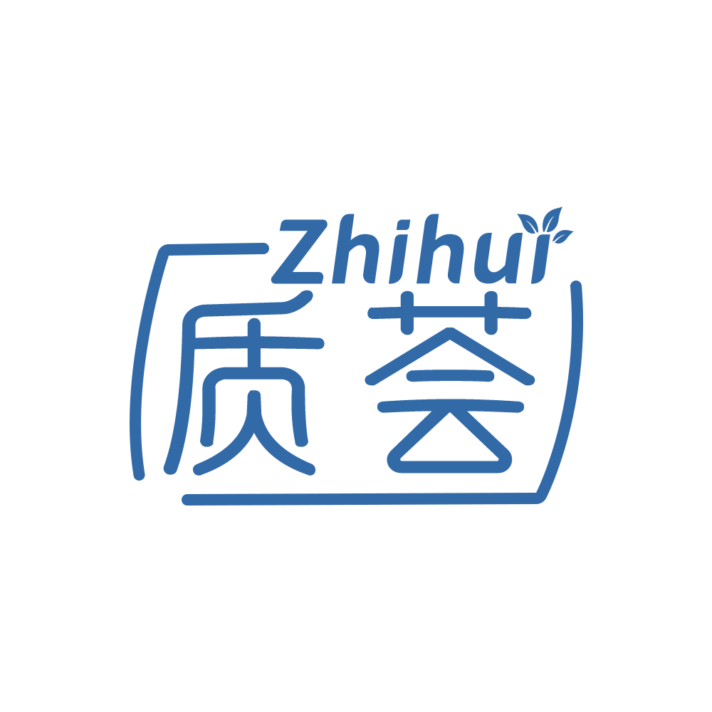 质荟纸品厂