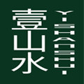 壹山水工作室