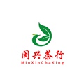 闽兴茶行