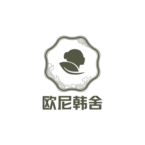 欧尼韩舍