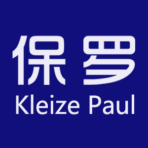 克勒泽保罗官方店
