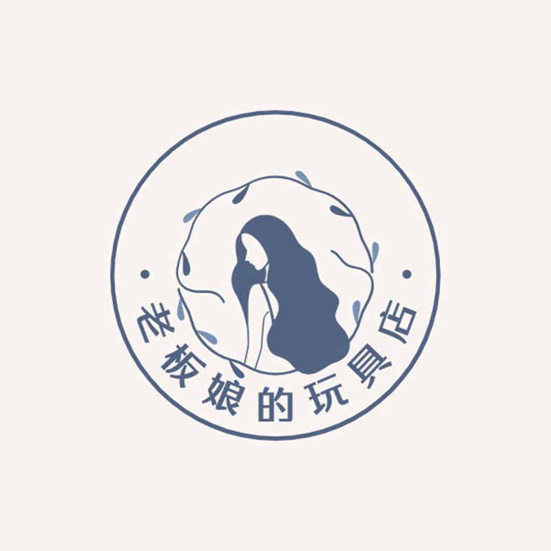 老板娘的玩具店