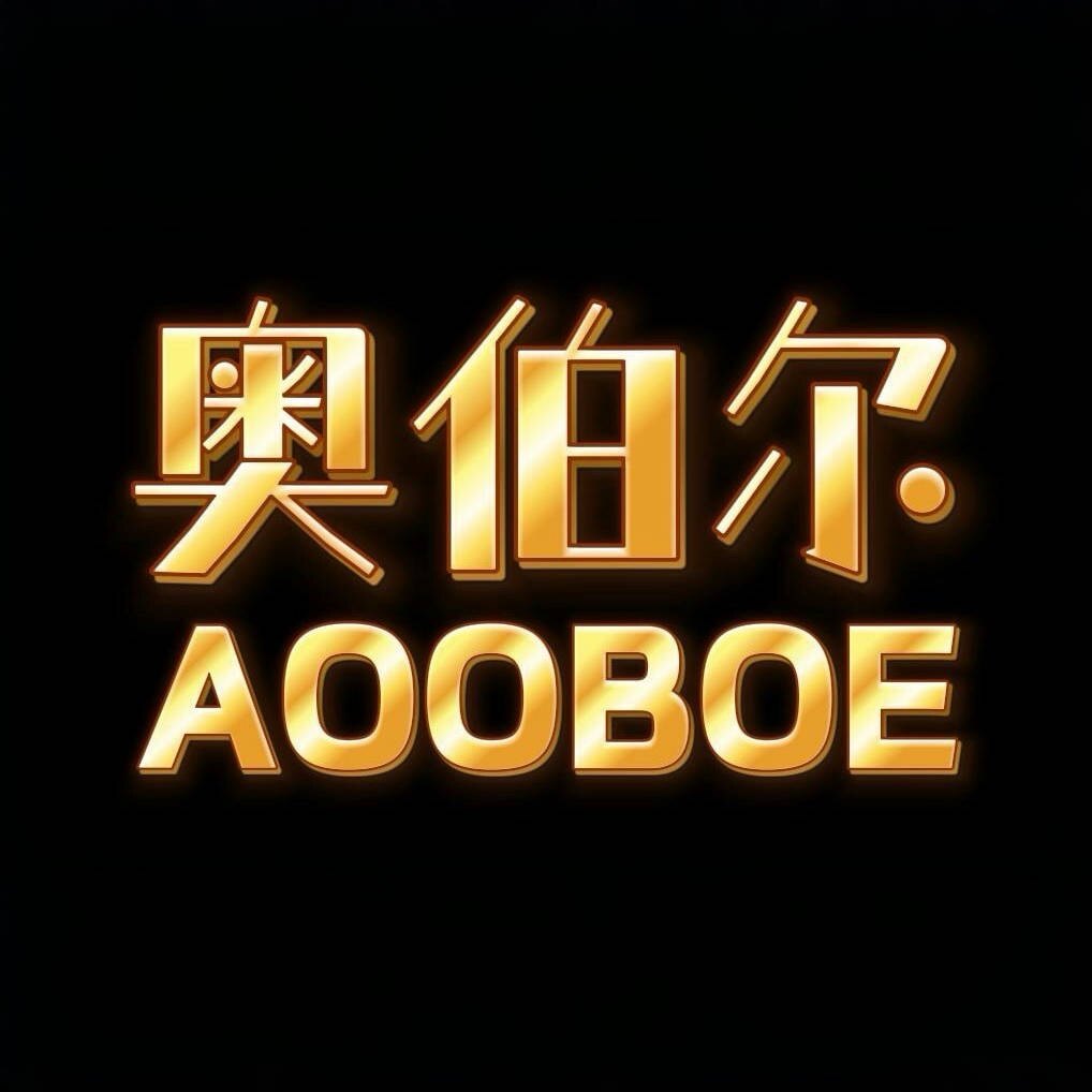 奥伯尔喇叭音响广州店