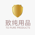致纯生活用品店