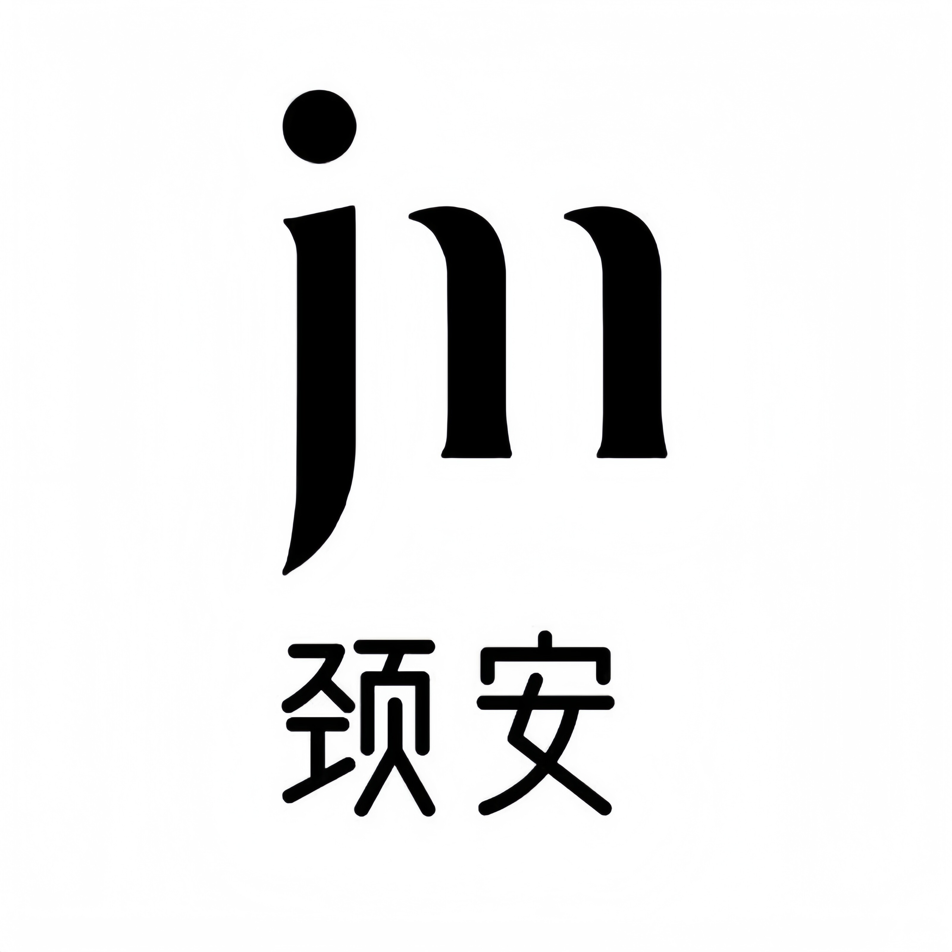 颈安NeckSafe枕芯丶 店铺LOGO