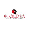 中天液压科技