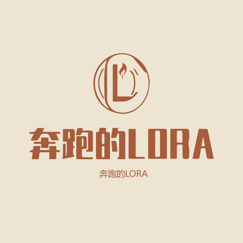 奔跑的LORA
