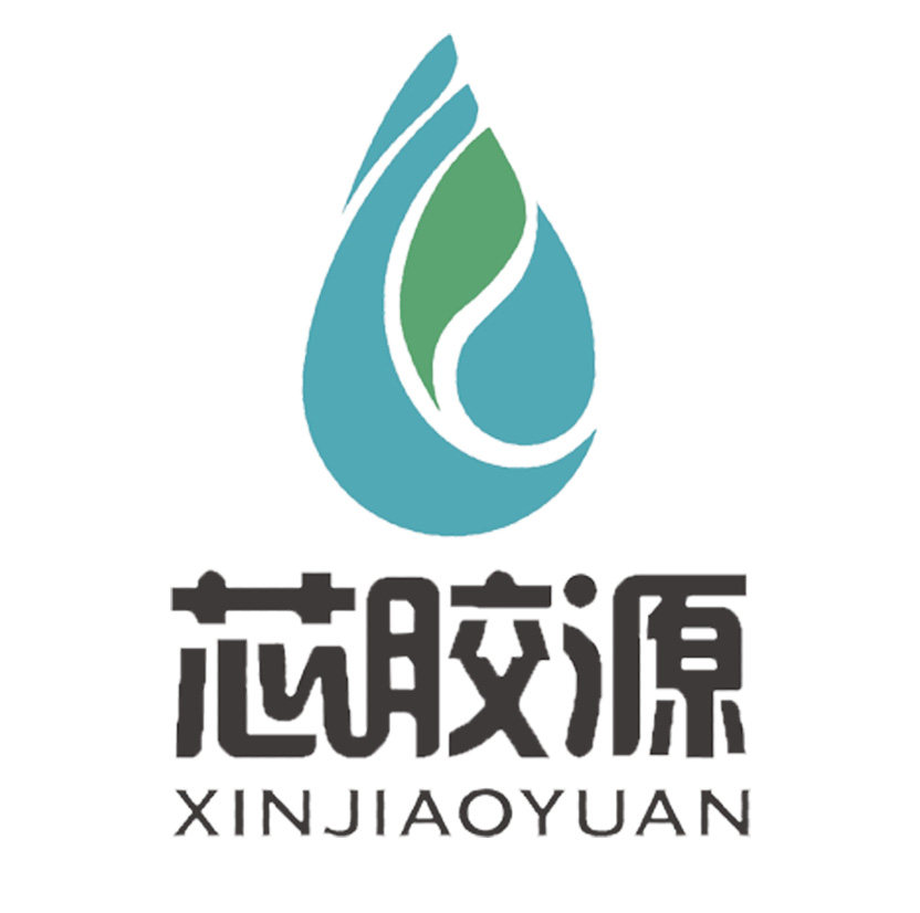芯胶源新材料