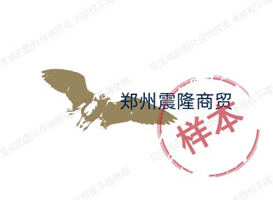 郑州震隆商贸