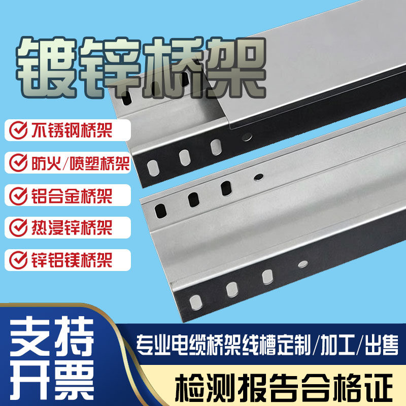 宏业电缆桥架厂