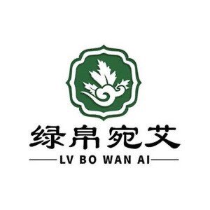 绿帛宛艾 店铺LOGO