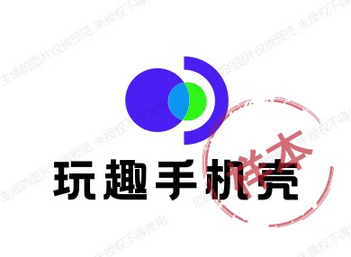 玩趣折叠手机壳