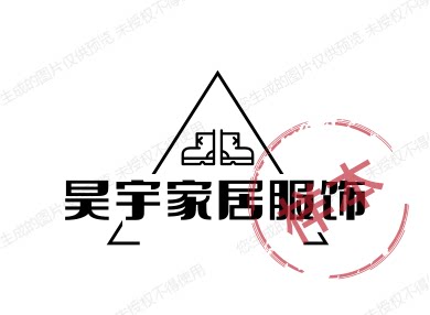 昊宇家居服饰