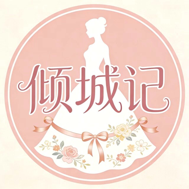 倾城记 中国风