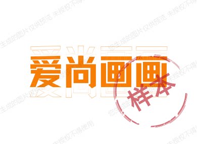 爱尚画画