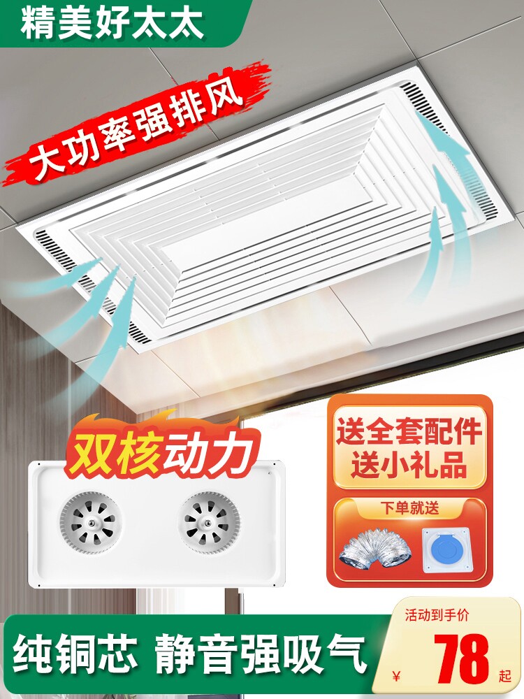 品牌吊顶电器企业店