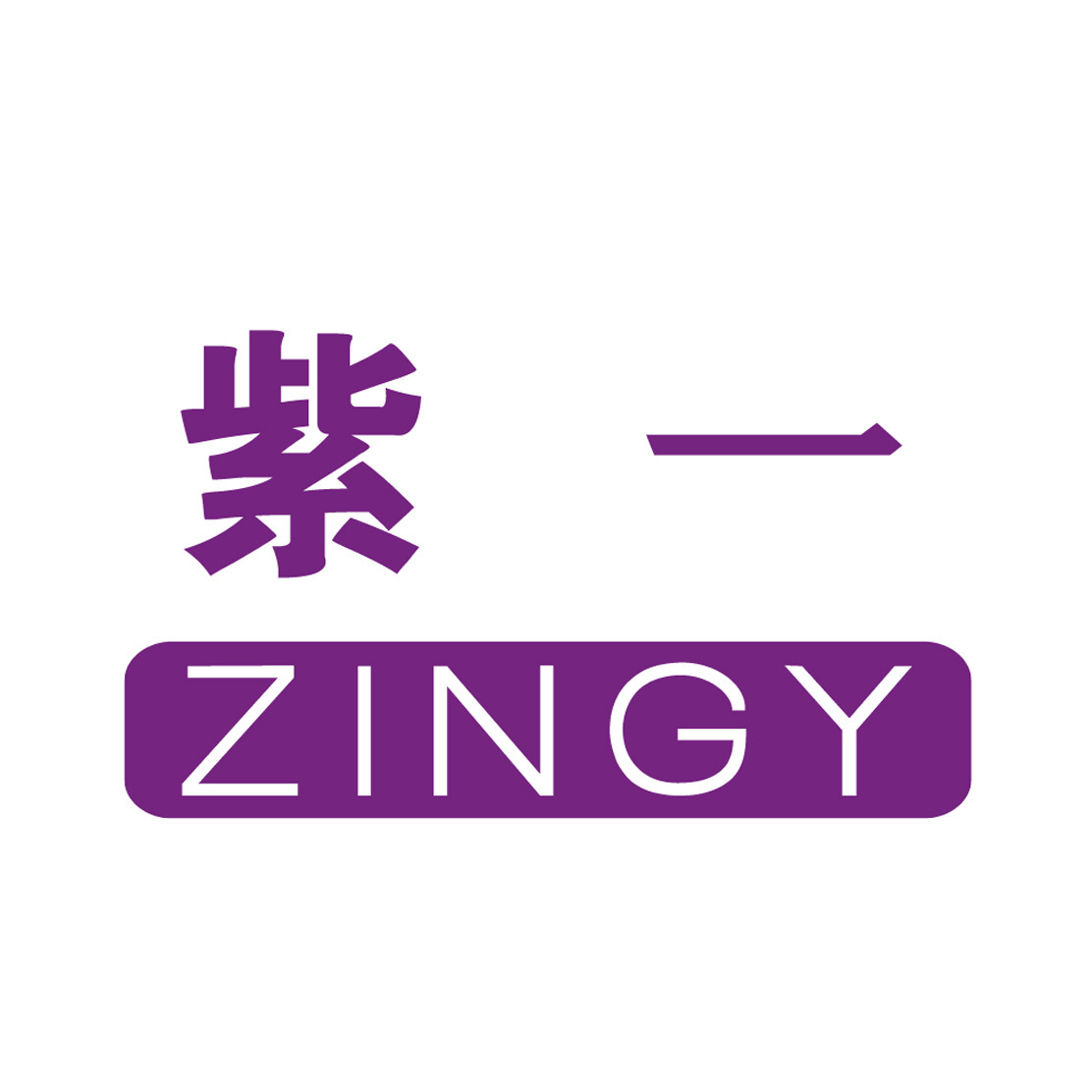 紫一保健食品专营店