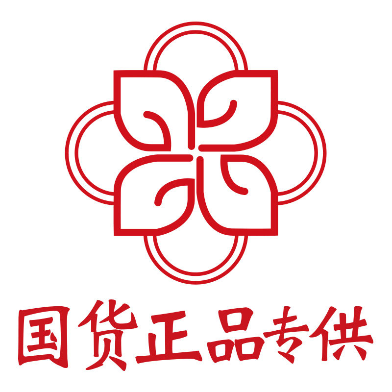国货正品专供