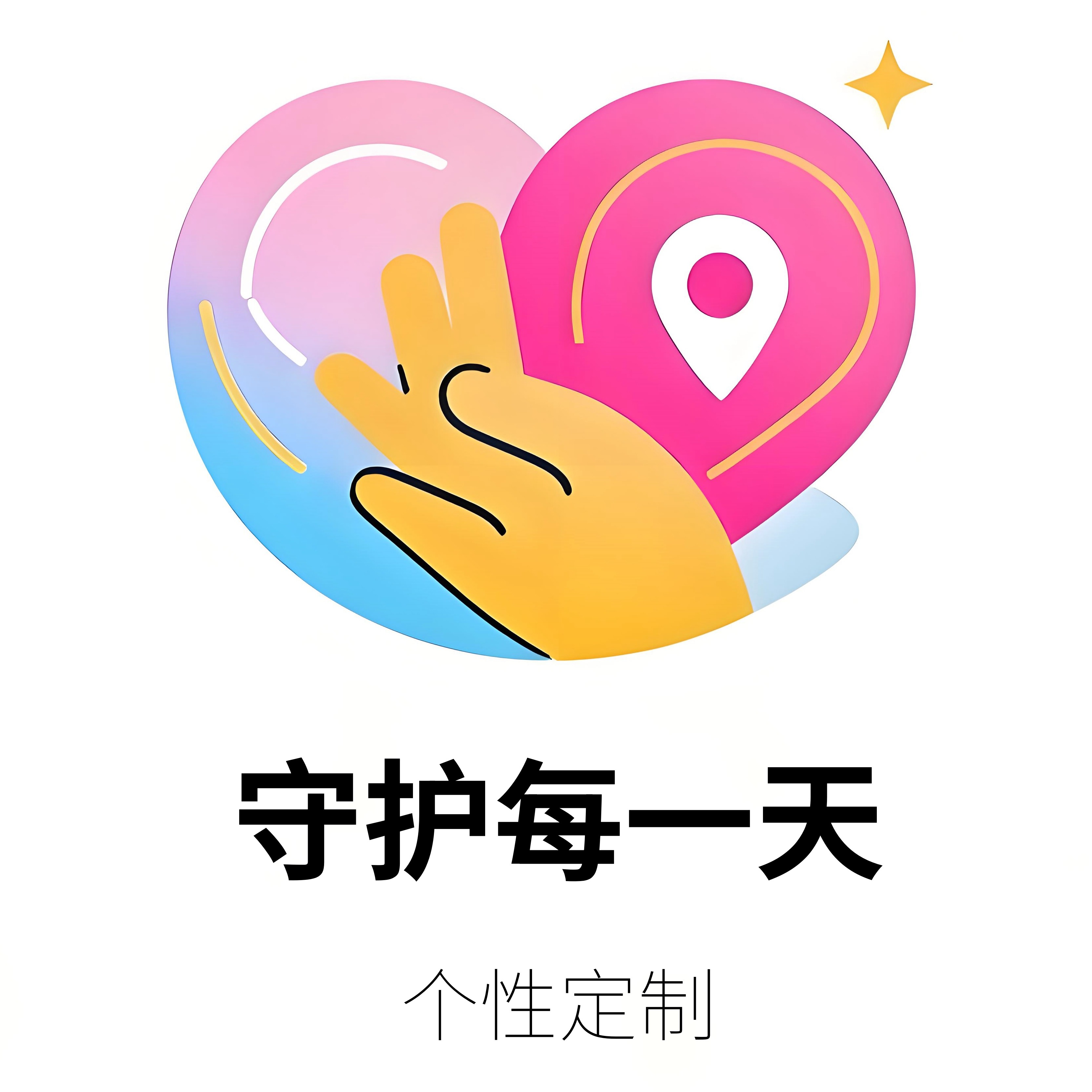 防走失用品企业店