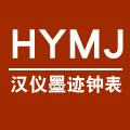 汉仪墨迹旗舰店