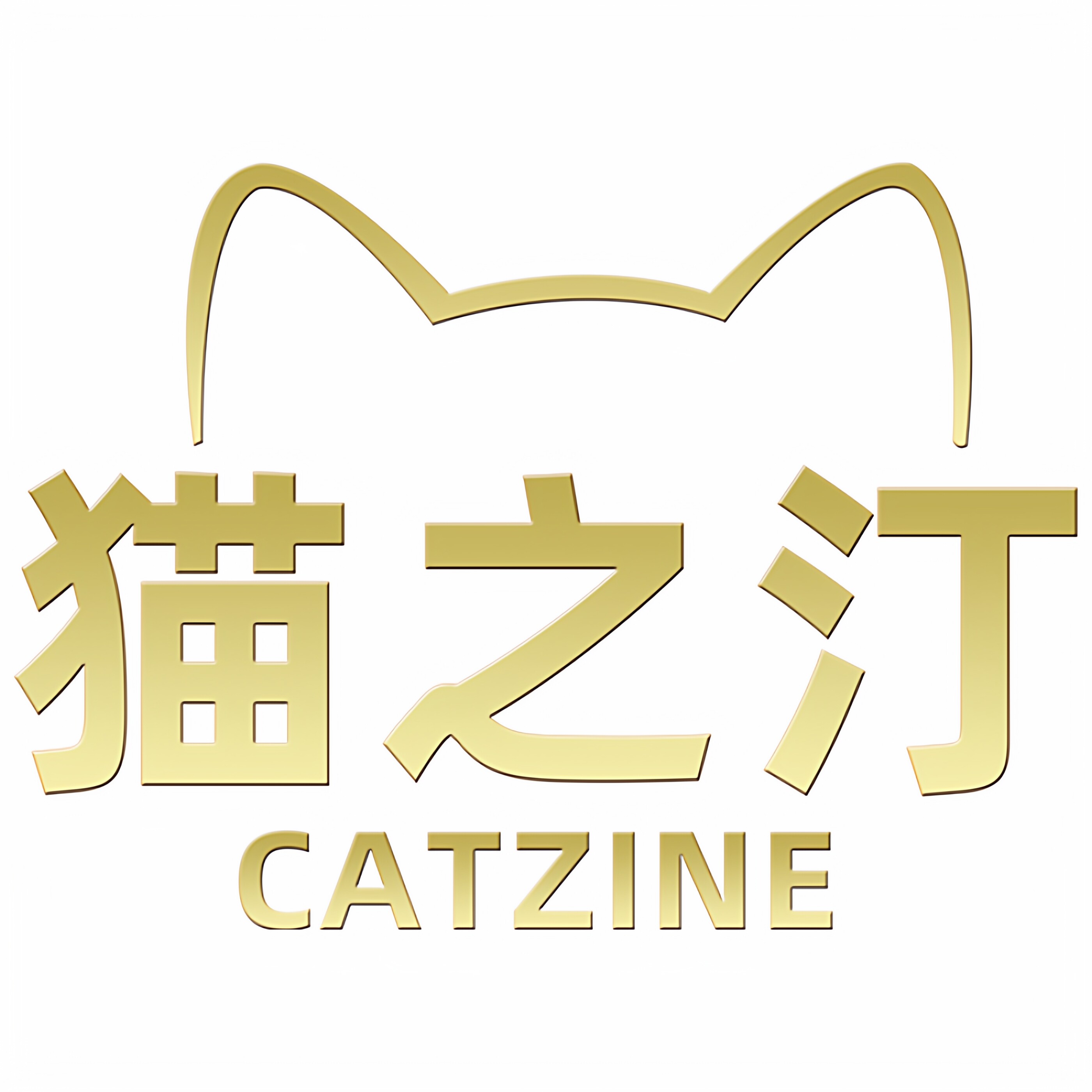 猫之汀宠物食品 店铺LOGO