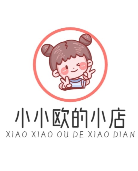 小小欧的小店