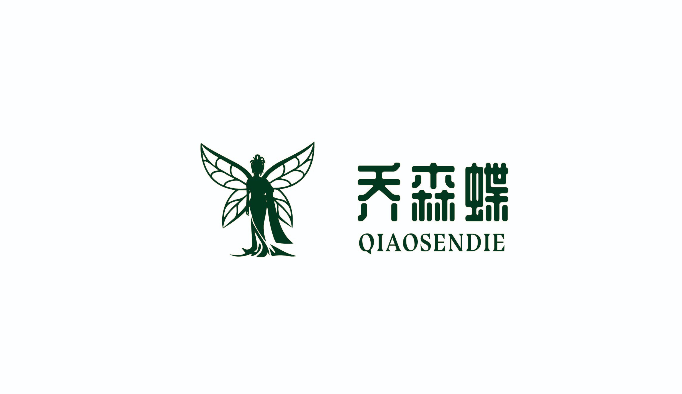 乔森蝶傣缅泰民族服装